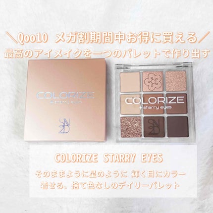 カラーライズスターリーアイズ/S2ND/アイシャドウパレットを使ったクチコミ(2枚目)