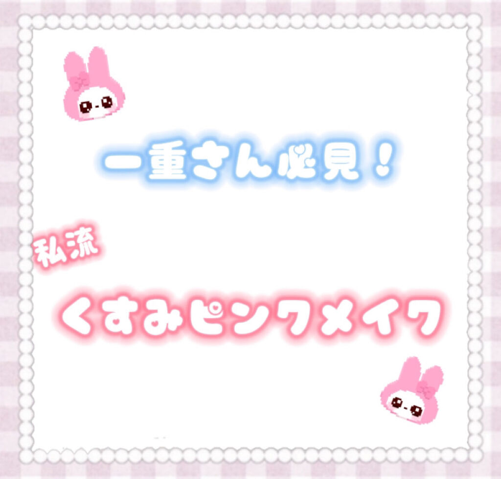 3CE アイスイッチ/3CE/グリッターを使ったクチコミ（1枚目）