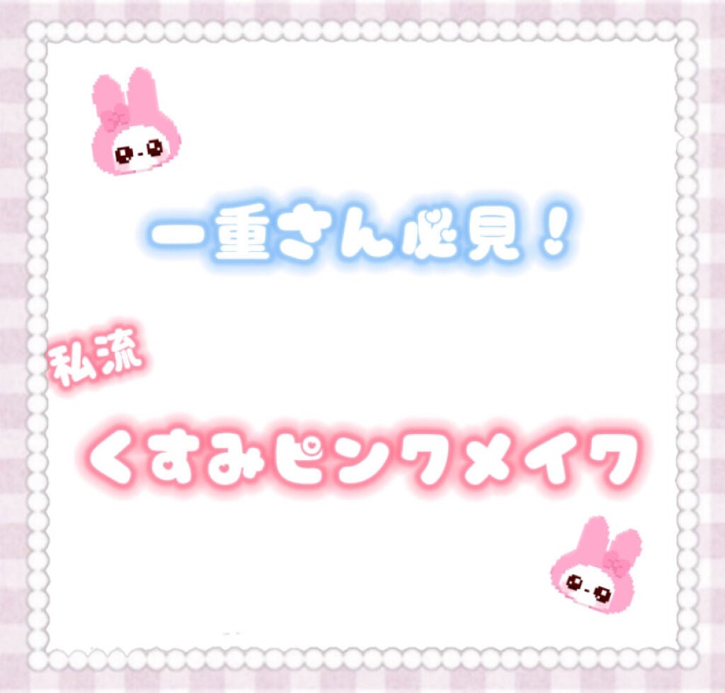 3CE アイスイッチ/3CE/グリッターを使ったクチコミ(1枚目)