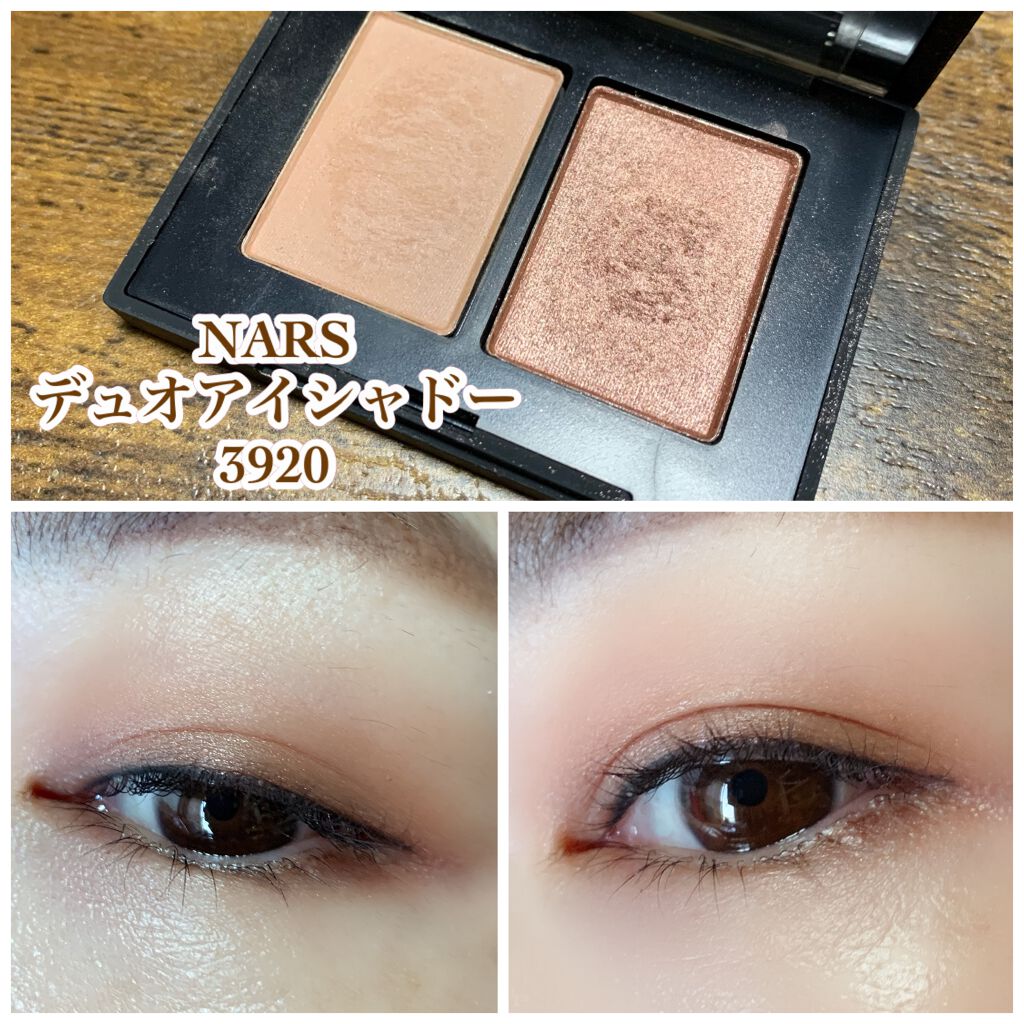 デュオアイシャドー/NARS/アイシャドウパレットを使ったクチコミ（1枚目）