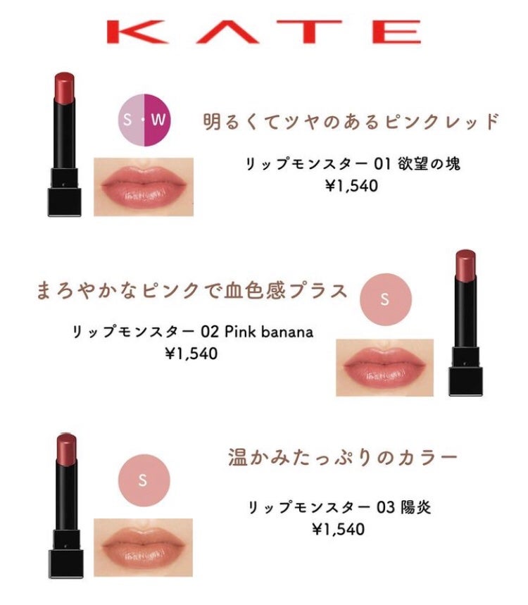 ケイト リップモンスター/KATE/口紅を使ったクチコミ(2枚目)