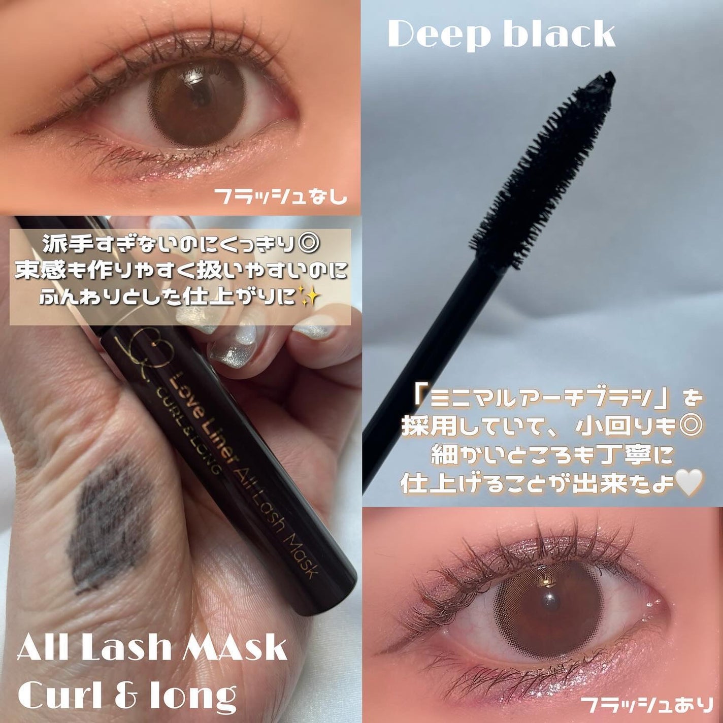 オールラッシュ マスク カール&ロング<マスカラ>/ラブ・ライナー/マスカラを使ったクチコミ(2枚目)