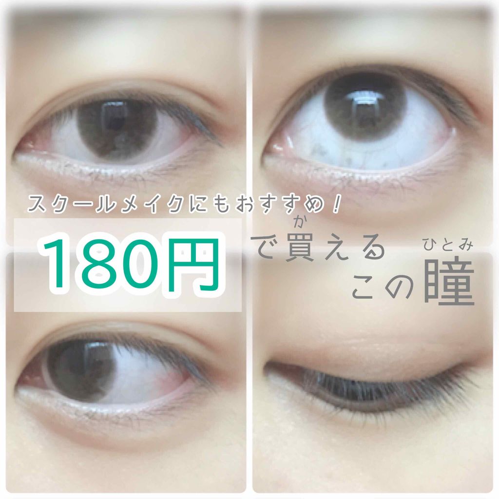 LA FILLE (ラ・フィーユ)/LA FILLE/カラーコンタクトレンズを使ったクチコミ(1枚目)