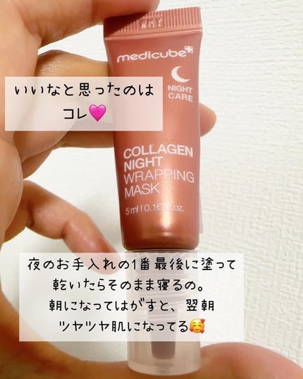 もち肌コラーゲンセラム3.0/MEDICUBE/美容液を使ったクチコミ(5枚目)