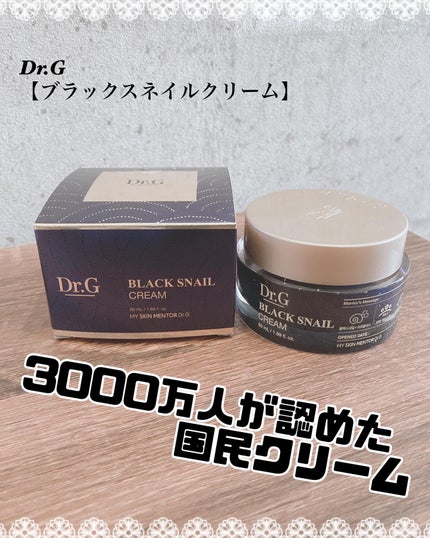 ブラックスネイル クリーム/Dr.G/フェイスクリームを使ったクチコミ(1枚目)