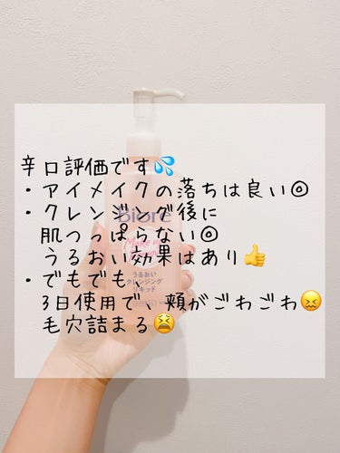 （旧）アルティム8∞ スブリム ビューティ クレンジング オイル/shu uemura/オイルクレンジングを使ったクチコミ（2枚目）