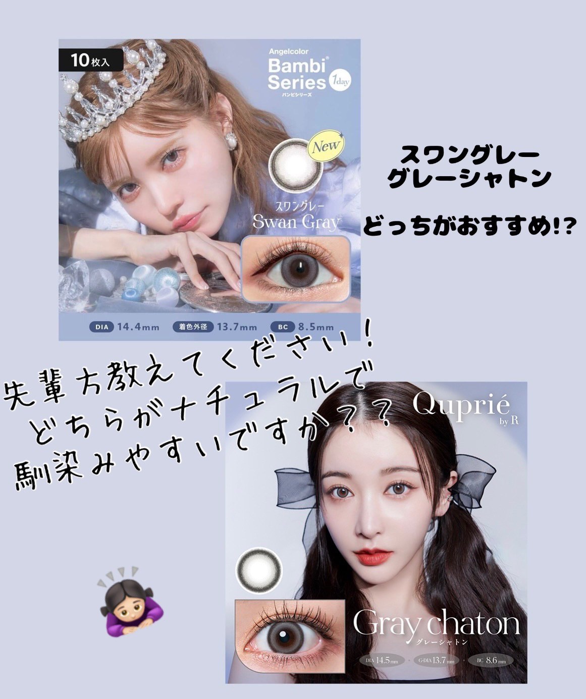 Quprie 1day/Quprié by R/ワンデー（１DAY）カラコンを使ったクチコミ（1枚目）