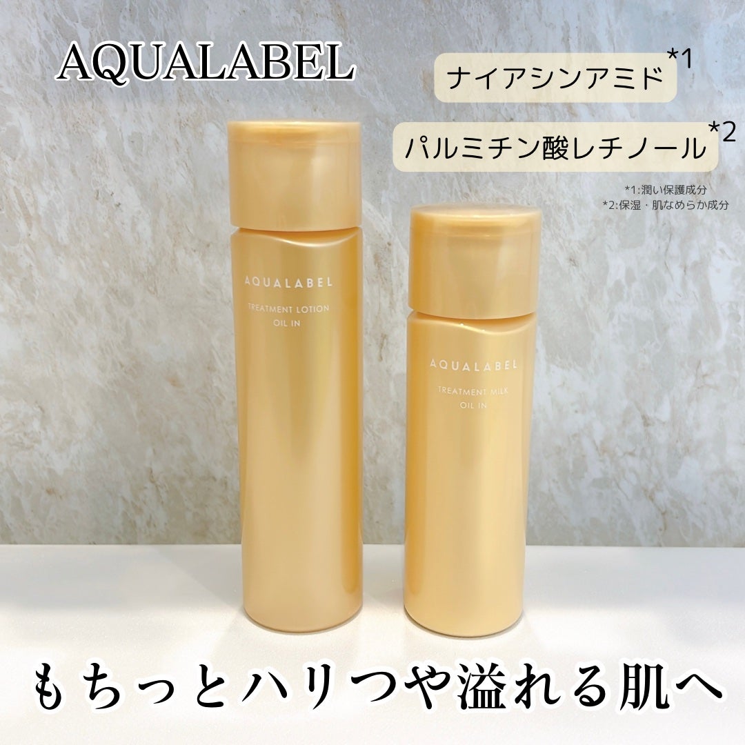トリートメントミルク (オイルイン) とてもしっとり/アクアレーベル/乳液を使ったクチコミ(1枚目)