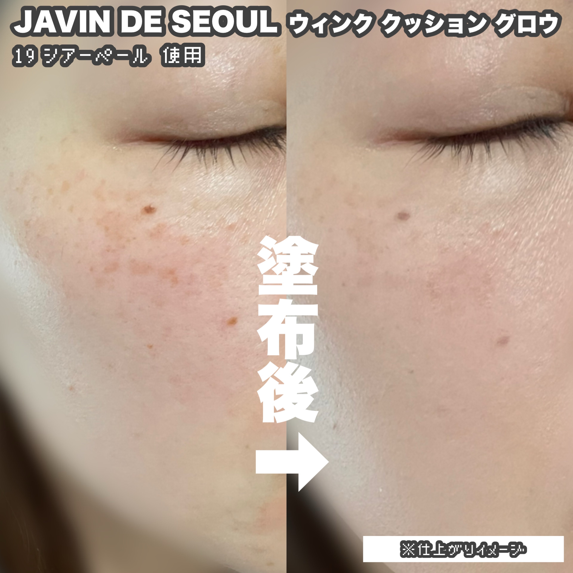 ウインクアイシェードプライマー ディスカバリー/Javin De Seoul/リキッドアイシャドウを使ったクチコミ（3枚目）