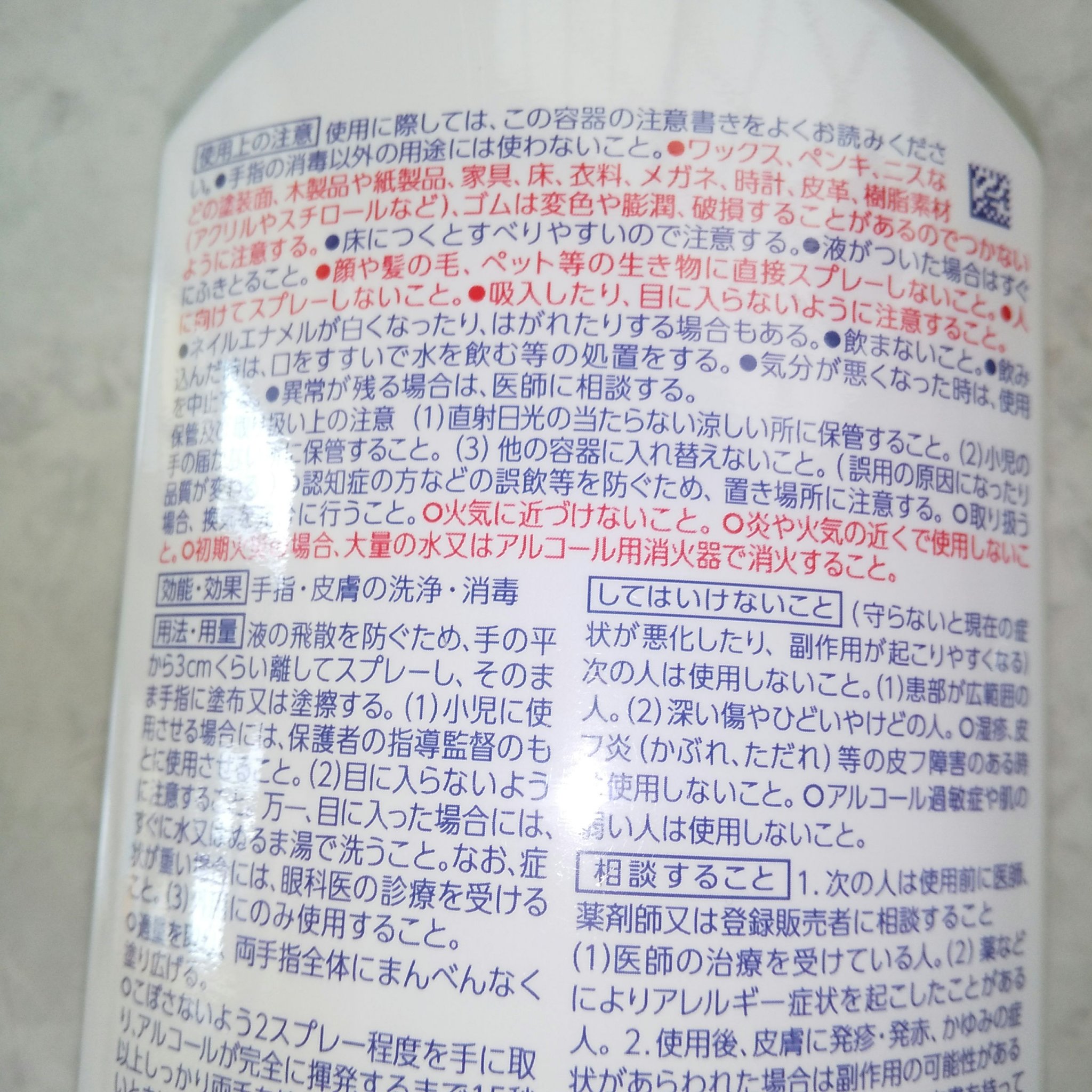 ビオレガード 薬用消毒スプレー/ビオレガード/その他を使ったクチコミ（3枚目）