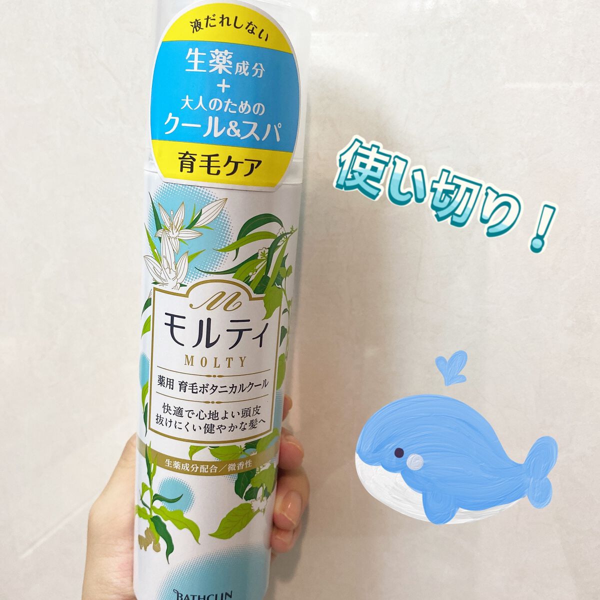 モルティ 薬用育毛ボタニカルクール/モウガL/頭皮ローションを使ったクチコミ(1枚目)