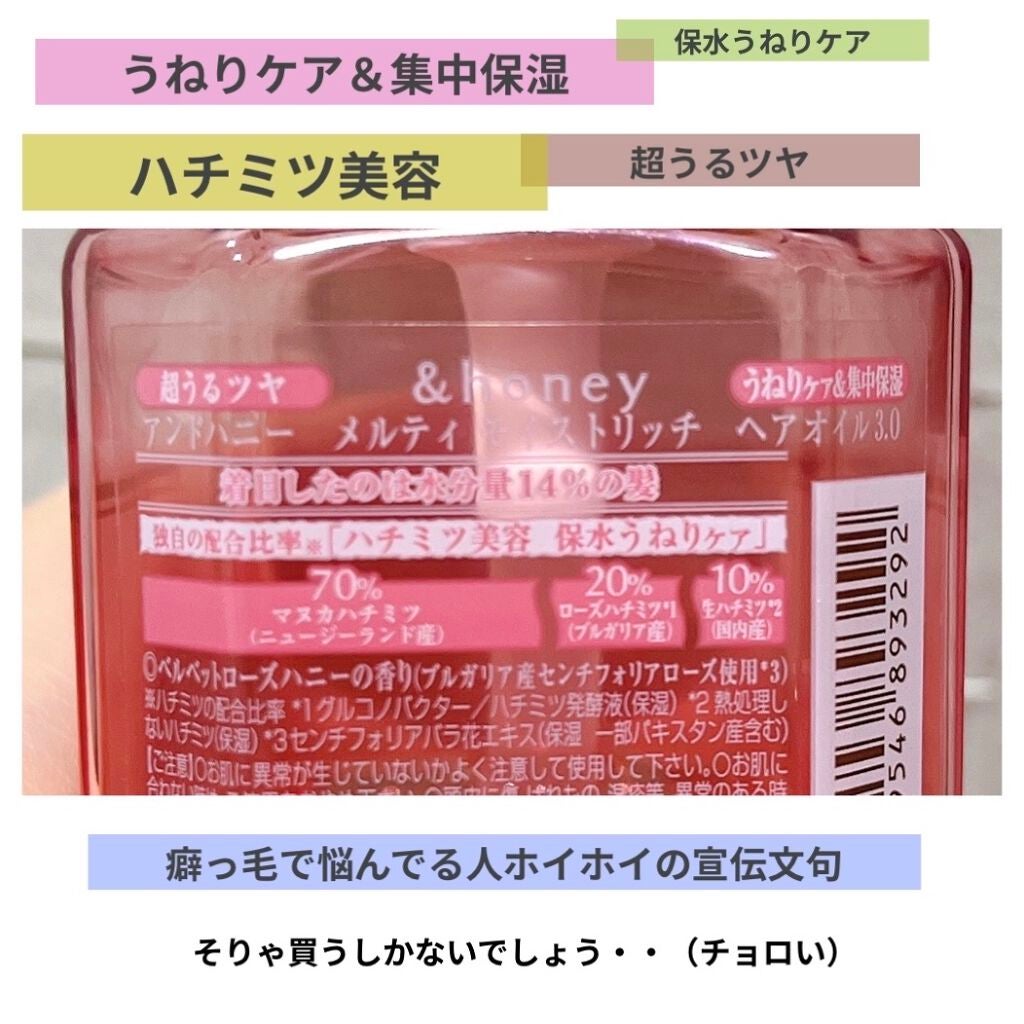 &honey Melty モイストリッチヘアオイル3.0/&honey/ヘアオイルを使ったクチコミ(2枚目)