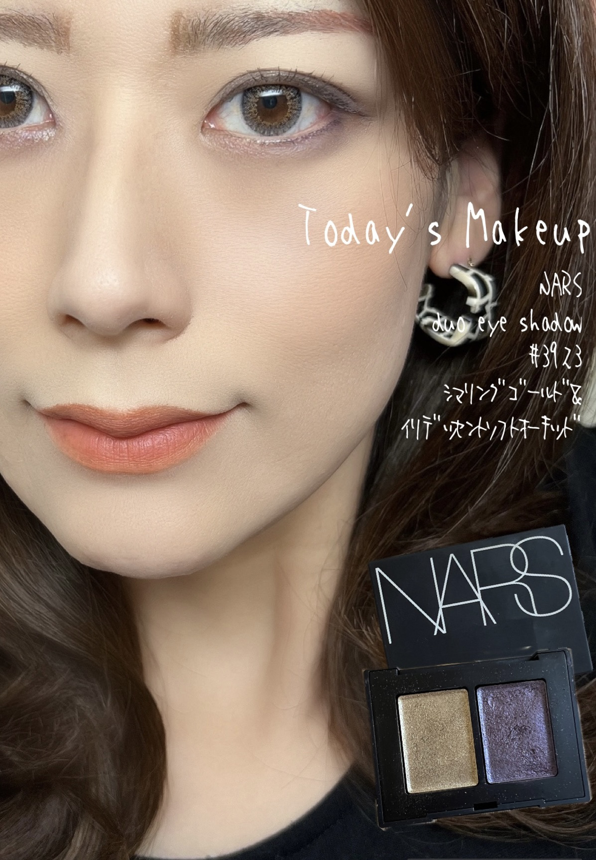 デュオアイシャドー/NARS/アイシャドウパレットを使ったクチコミ（1枚目）