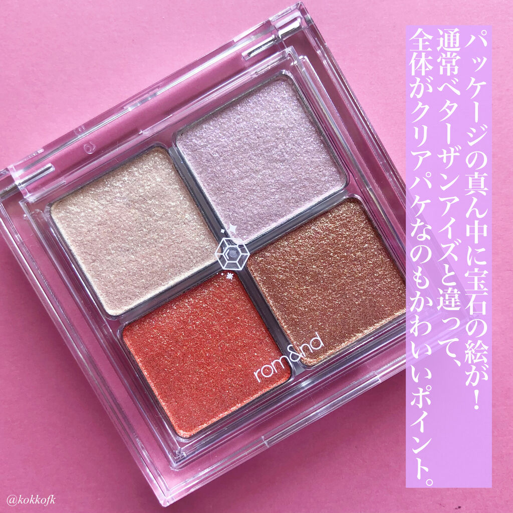 2021年秋新作アイシャドウパレット】ベターザンアイズ｜rom&ndを