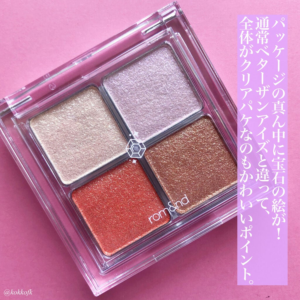 ベターザンアイズ/rom&nd/アイシャドウパレットを使ったクチコミ(5枚目)