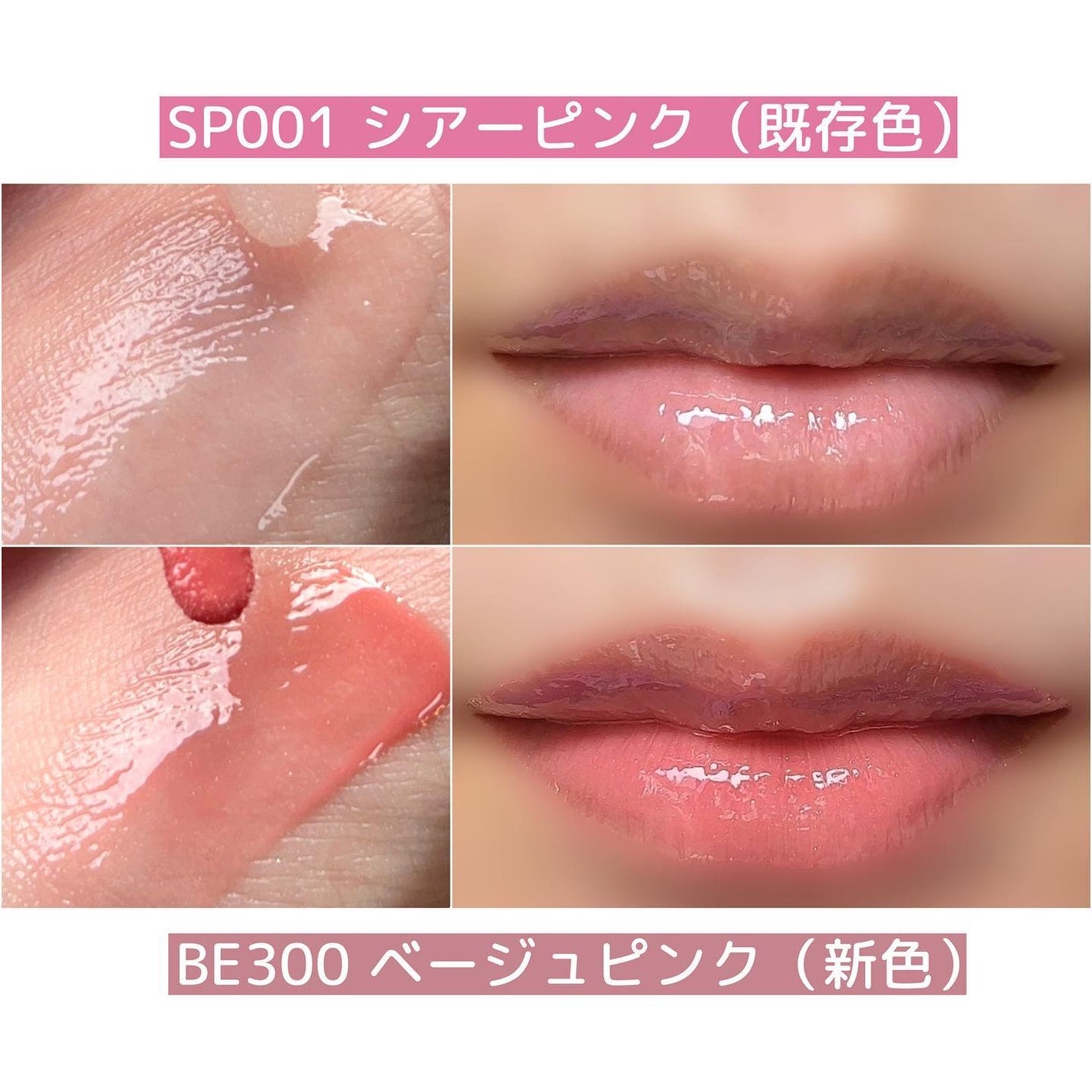 エッセンス リッププランパー/Visée/リッププランパーを使ったクチコミ(5枚目)