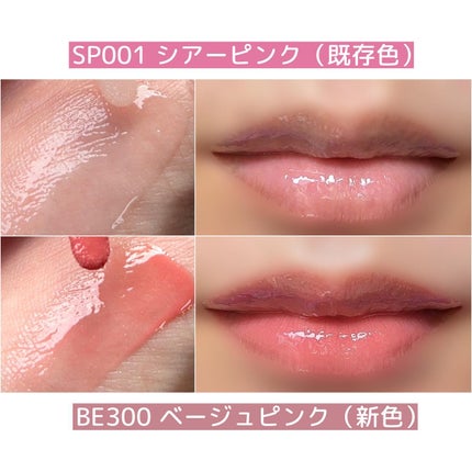 エッセンス リッププランパー/Visée/リッププランパーを使ったクチコミ(5枚目)