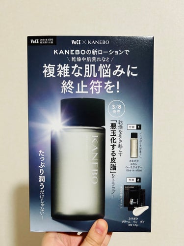 KANEBO スキン　ハーモナイザーのクチコミ「KANEBO　カネボウ スキン ハーモナイザー。
2024年3月8日発売。

2層になっている.....」（2枚目）
