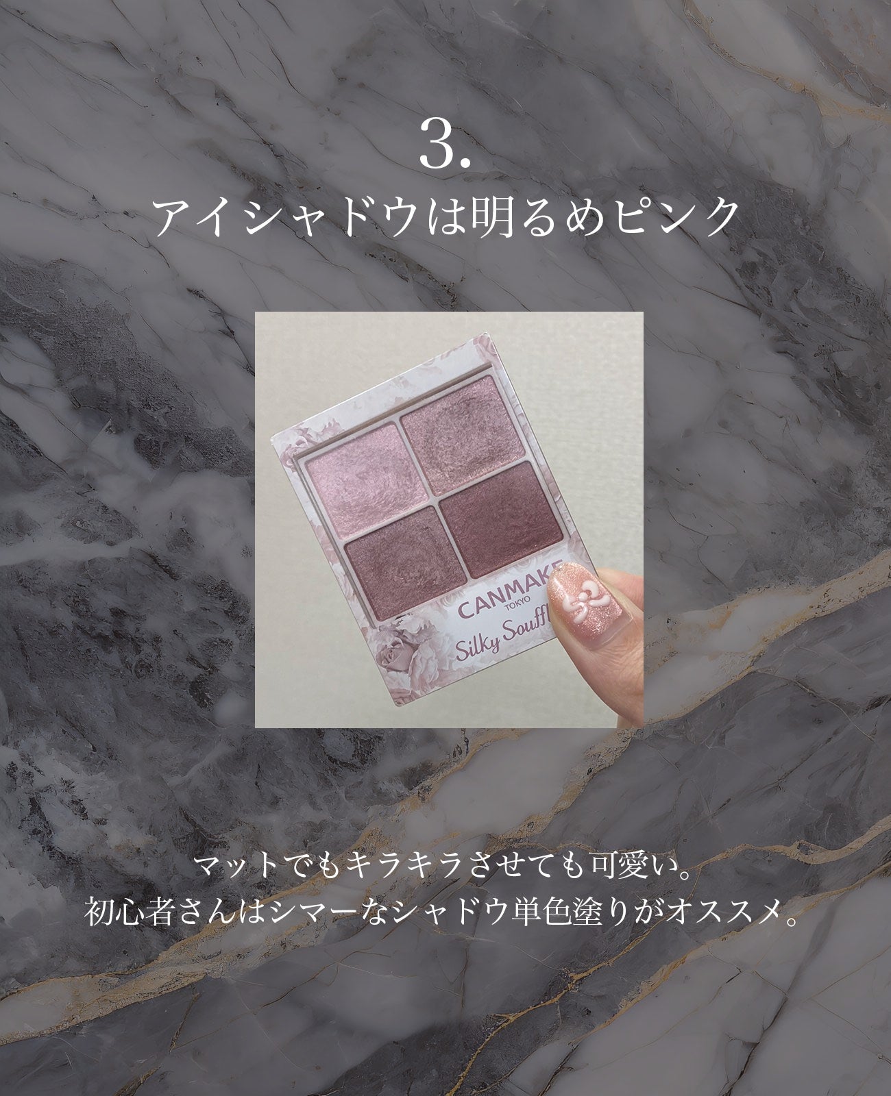 シルキースフレアイズ/キャンメイク/アイシャドウパレットを使ったクチコミ(4枚目)