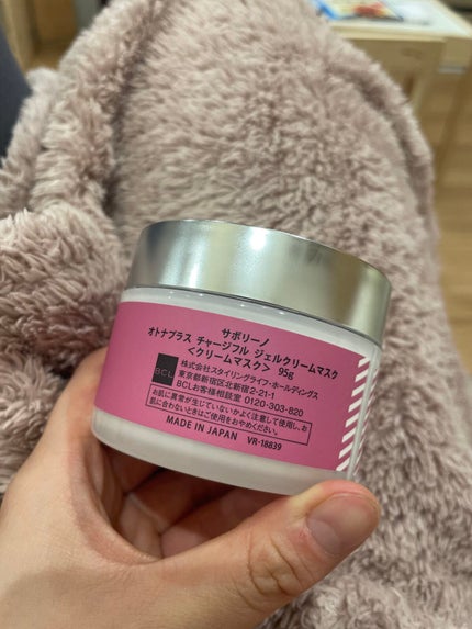 オトナプラス チャージフル ジェルクリームマスク/サボリーノ/オールインワン化粧品を使ったクチコミ(2枚目)