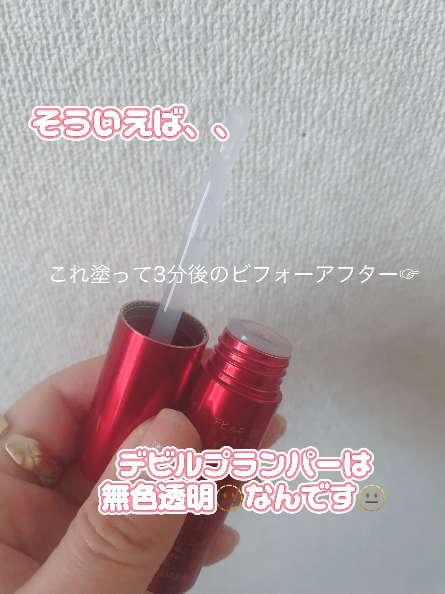 あい on LIPS 「最強リッププランパーを発見✋!!youtubeでケンジさん&紗..」(2枚目)