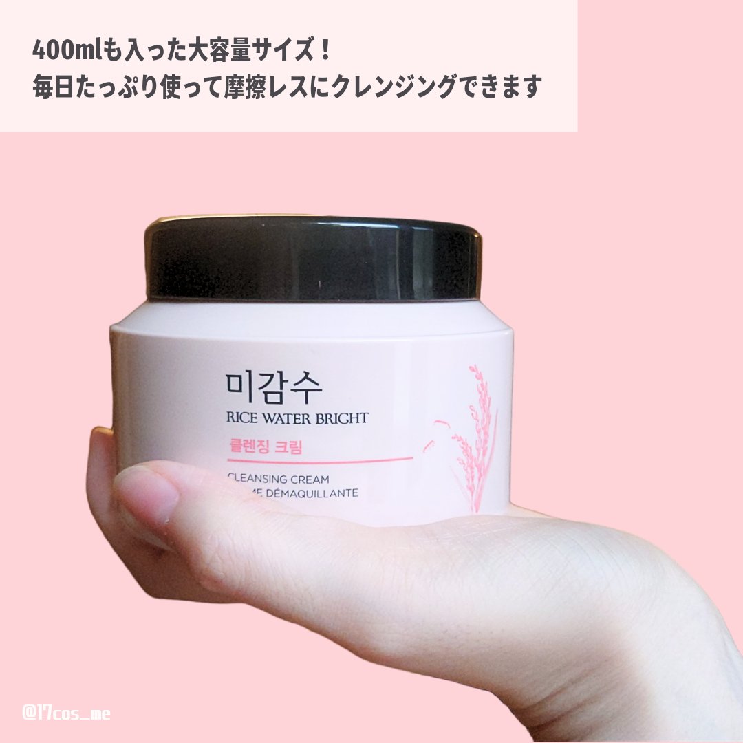 ミガムスー ブライトクレンジングクリーム/THE FACE SHOP/クレンジングクリームを使ったクチコミ（3枚目）