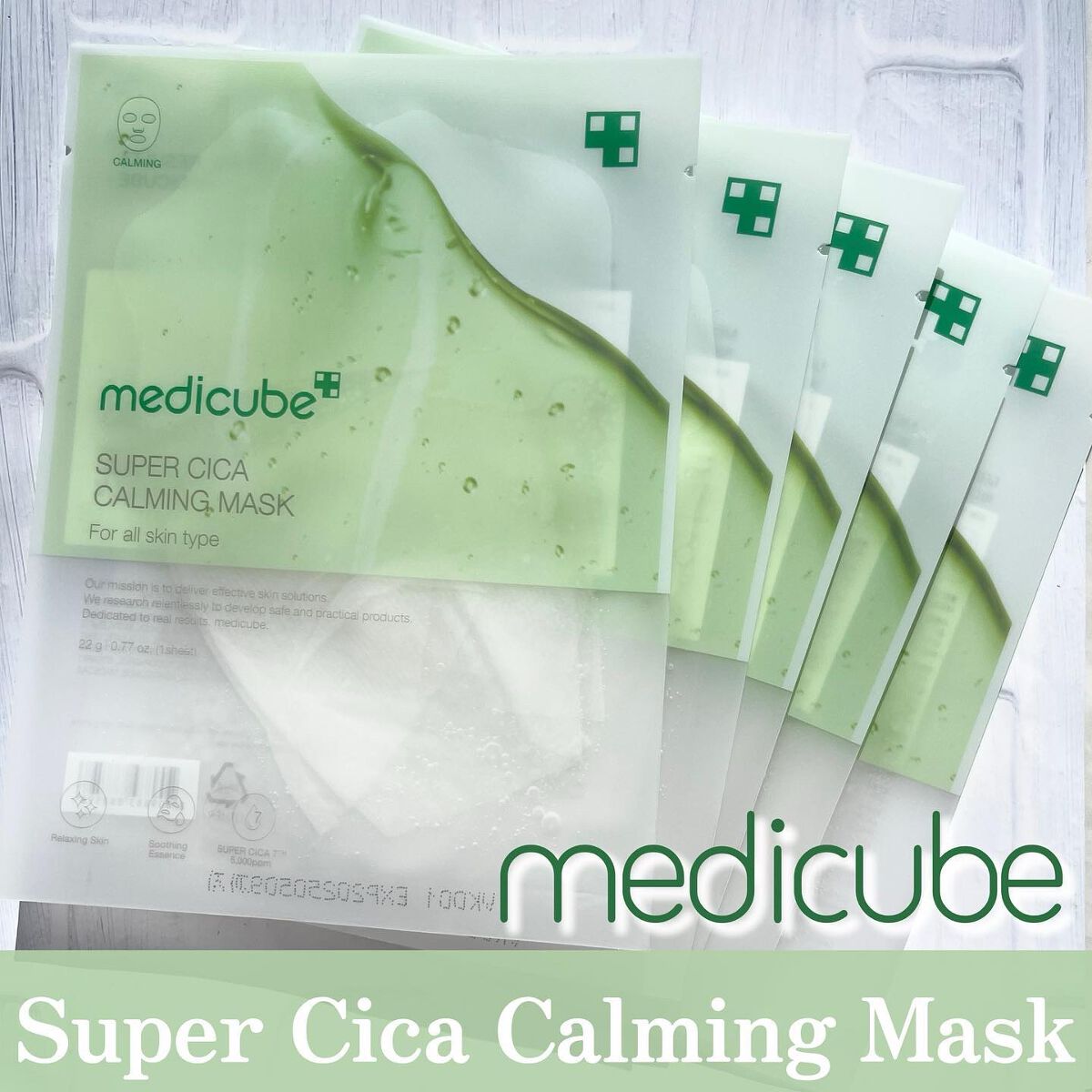 スーパーシカカーミングマスク/MEDICUBE/シートマスク・パックを使ったクチコミ（1枚目）