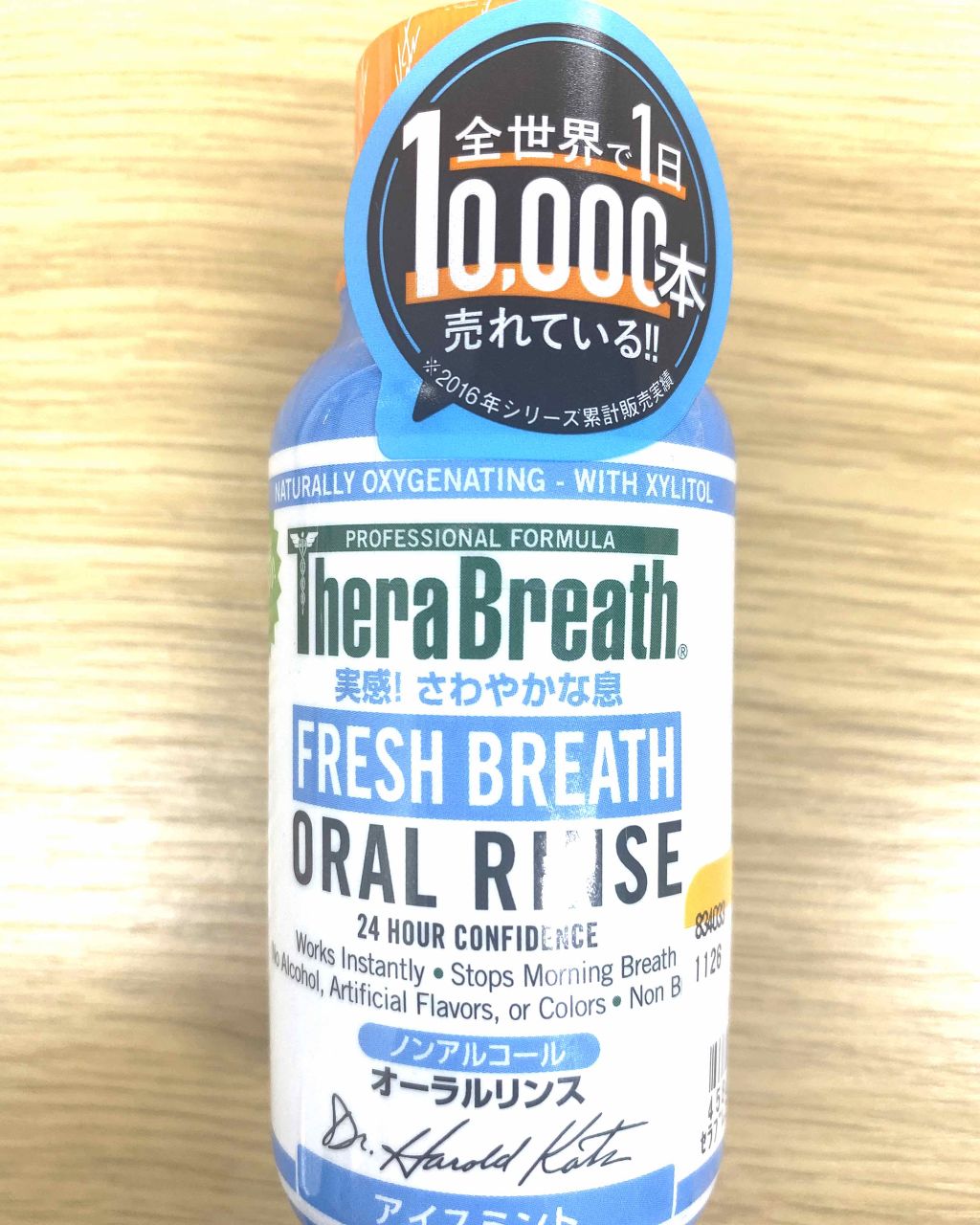 クリニカアドバンテージ デンタルリンス/クリニカ/マウスウォッシュ・スプレーを使ったクチコミ(1枚目)