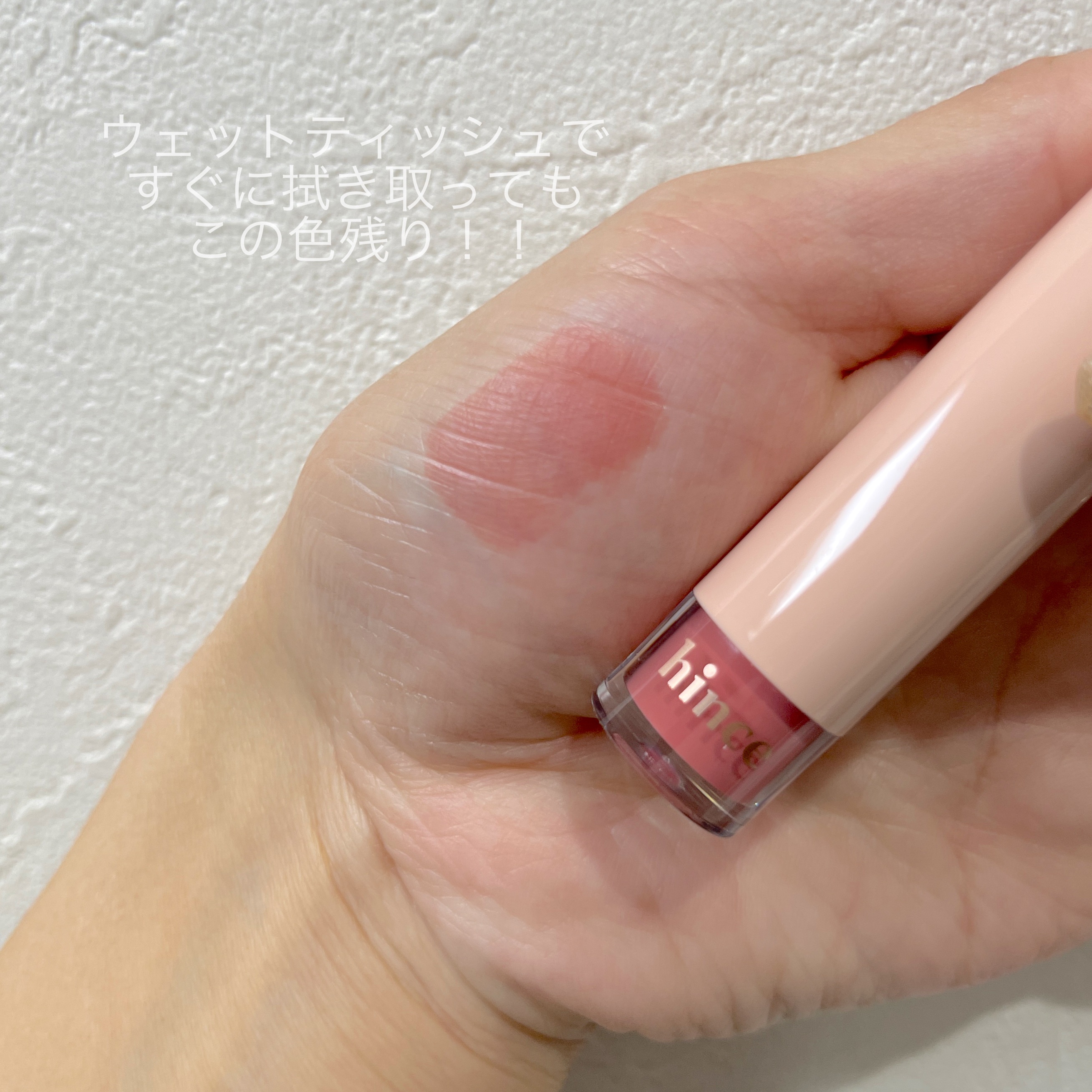 ムードインハンサーウォーターリキッドグロウ W011 ブラッシュド/hince/口紅を使ったクチコミ（3枚目）