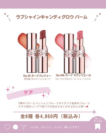 あいか on LIPS 「こんにちはいつもご訪問ありがとうございます🤍《イヴ・サンローラ..」(5枚目)