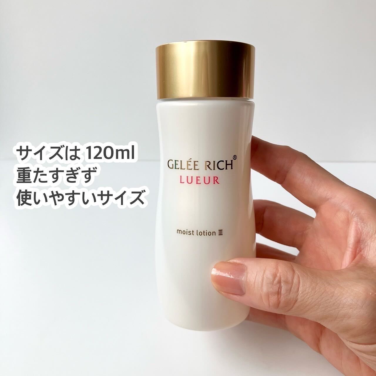 リュール モイストローション III 120ml/ジュレリッチ/化粧水を使ったクチコミ（3枚目）