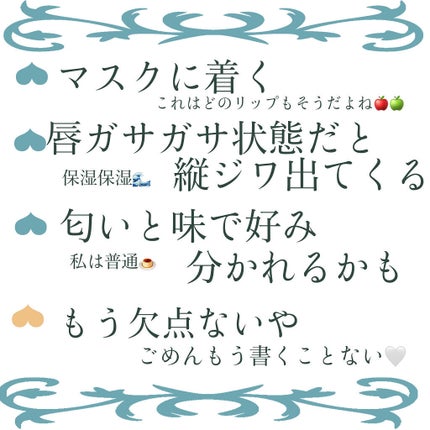 ジューシーラスティングティント/rom&nd/リップティントを使ったクチコミ(4枚目)