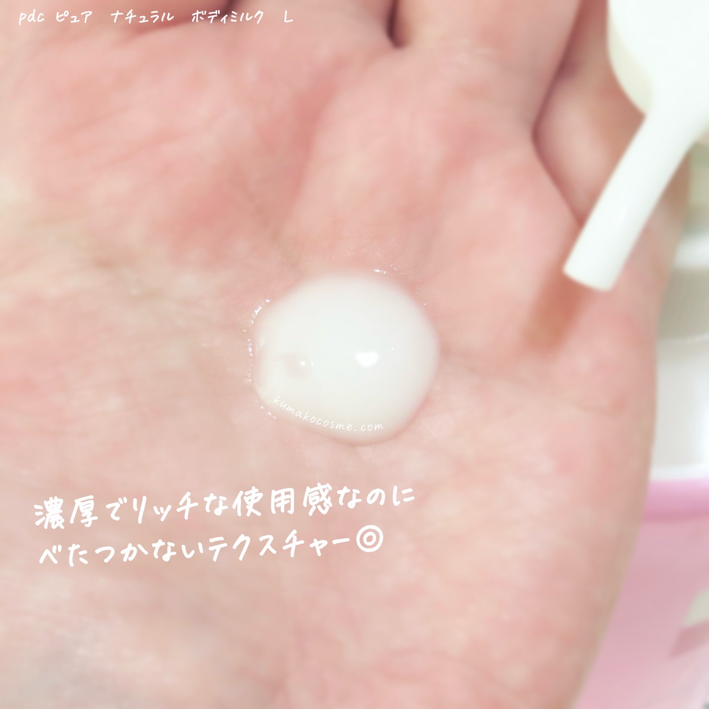 ピュア ナチュラル ボディミルク L/pdc/ボディミルクを使ったクチコミ(3枚目)