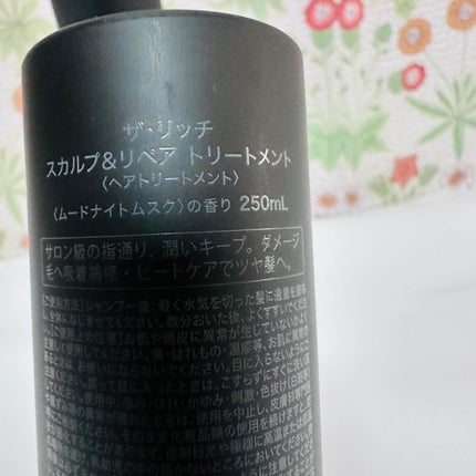 試してみた】シルクザリッチ【スカルプ&リペア】《ムードナイト 試してみた】シルクザリッチ【スカルプ&リペア】《ムードナイト