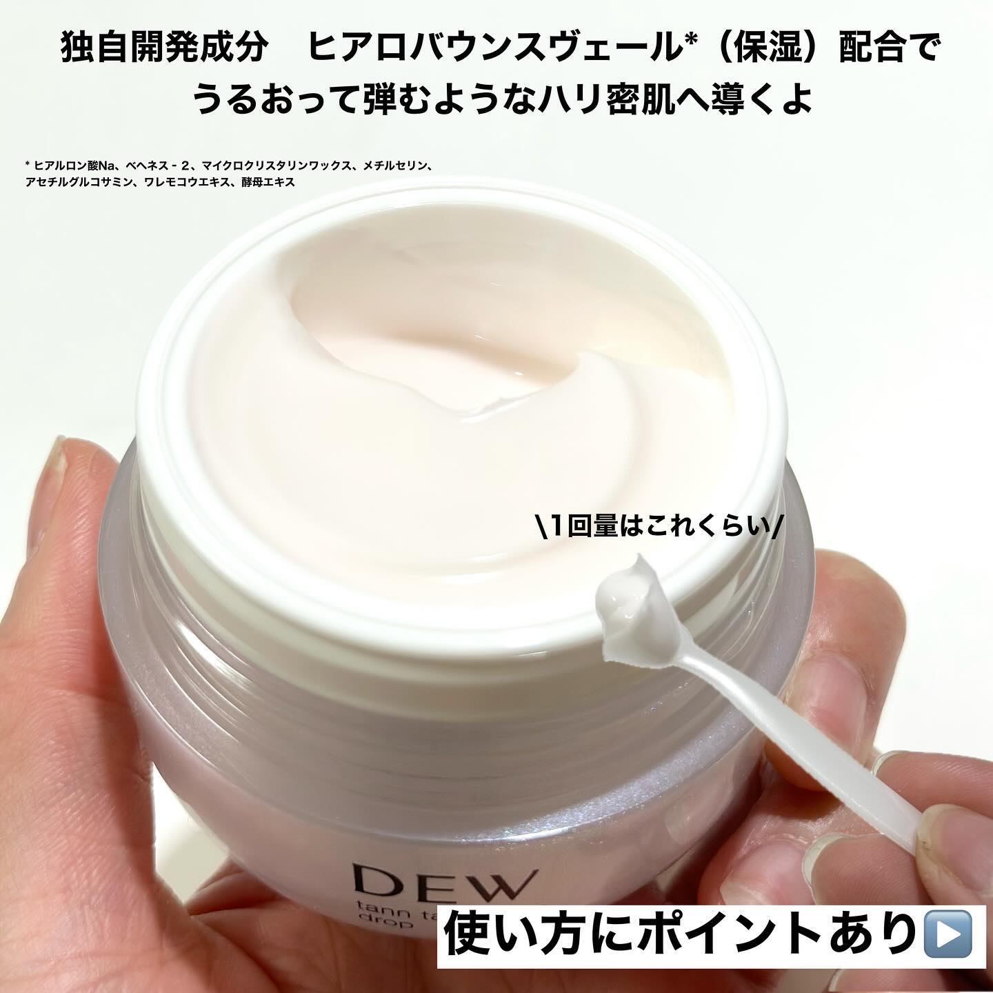 タンタンコンクドロップ 本体 55g/DEW/フェイスクリームを使ったクチコミ（3枚目）