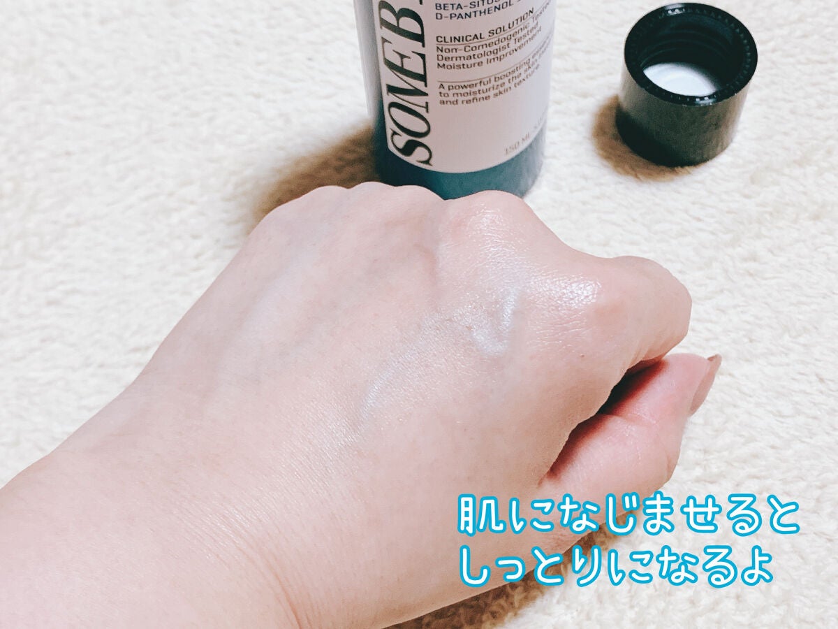 ベタ-パンテノールトナー/SOME BY MI/化粧水を使ったクチコミ(3枚目)