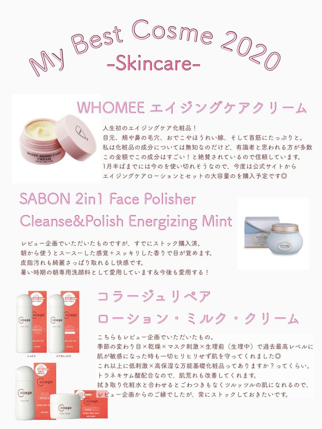 リペア薬用保湿化粧水 とてもしっとり/コラージュリペア/化粧水を使ったクチコミ（1枚目）