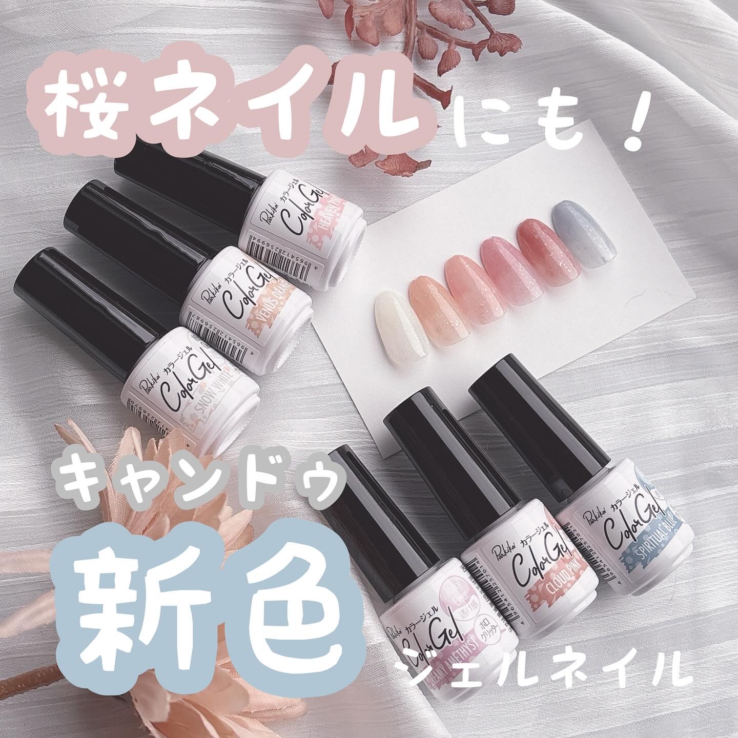 パル カラージェル/キャンドゥ/ジェルネイルを使ったクチコミ（1枚目）