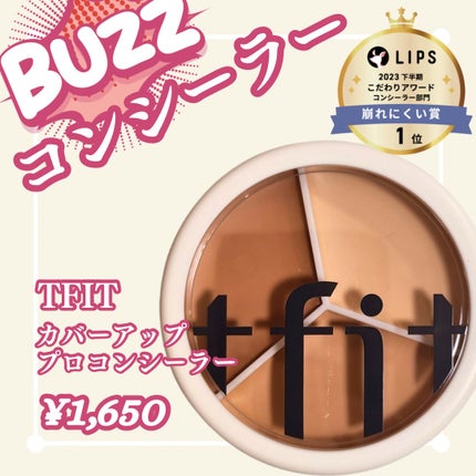カバーアッププロコンシーラー/TFIT/パレットコンシーラーを使ったクチコミ(1枚目)