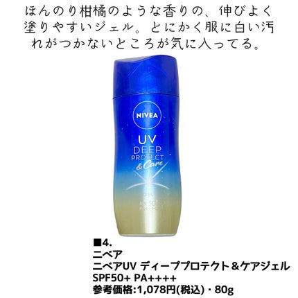 スキンアクア スーパーモイスチャージェル/スキンアクア/日焼け止めジェルを使ったクチコミ(5枚目)