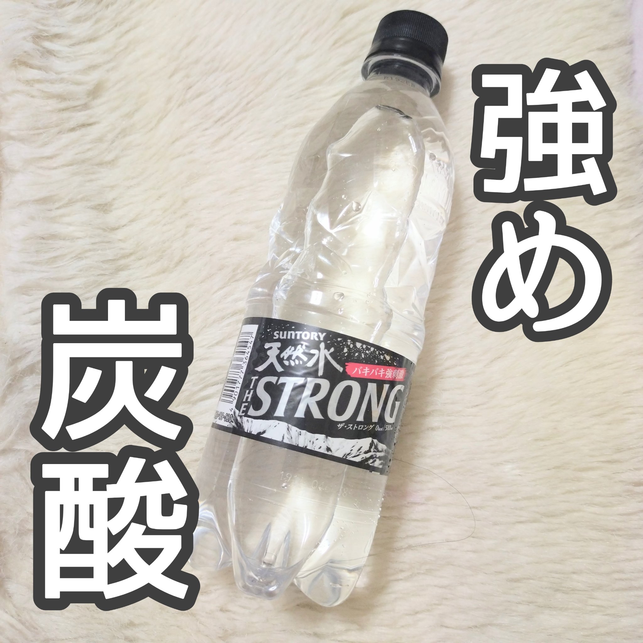 サントリー天然水/サントリー/ミネラルウォーターを使ったクチコミ（1枚目）