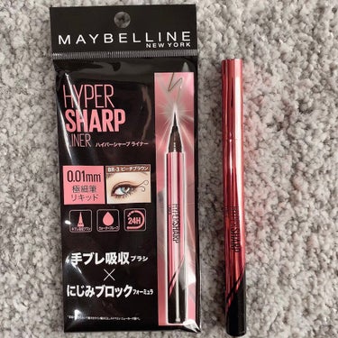 ハイパーシャープ ライナー R BR-3 ピーチブラウン/MAYBELLINE NEW YORK/リキッドアイライナーを使ったクチコミ（1枚目）