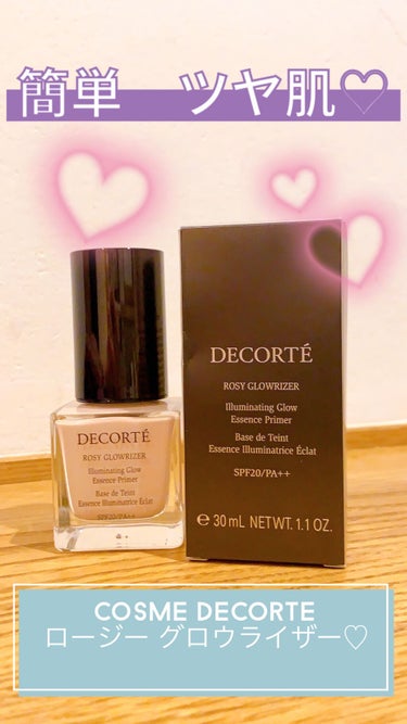 COSME DECORTE　ロージー グロウライザー♡

ツヤ肌が簡単に作れます♡
キラキラきれいなツヤが出ます♡
少量でもすごく伸びるー♪
半プッシュで前顔塗れます♪
ハイライトがわりに使うのも良さそ