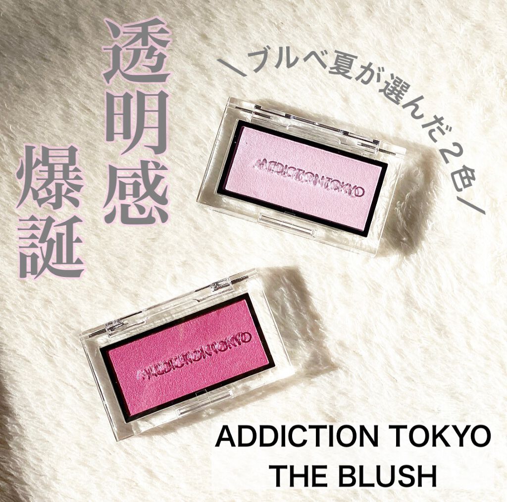 アディクション ザ ブラッシュ パール 008P Fuchsia Berry/ADDICTION/パウダーチークを使ったクチコミ（1枚目）