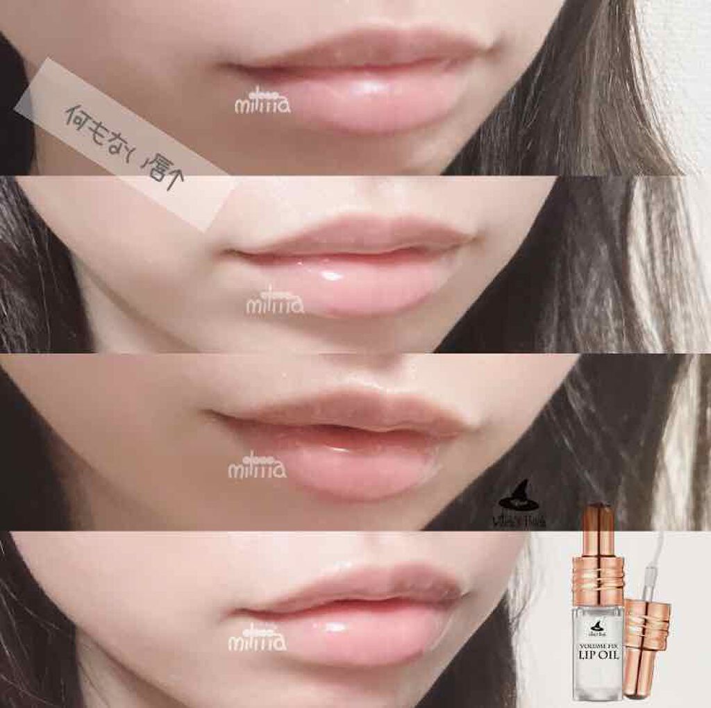 ボリューム フィックス リップオイル/Witch's Pouch/リップオイルを使ったクチコミ(2枚目)