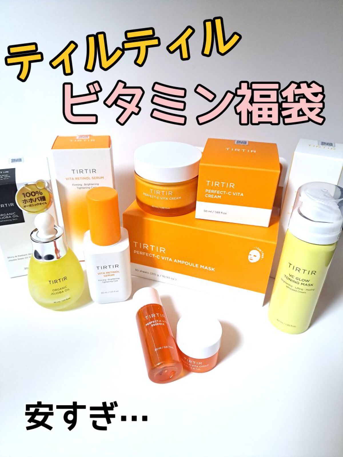 ホホバオイル/TIRTIR(ティルティル)/フェイスオイルを使ったクチコミ（1枚目）