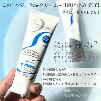 アンブリオリス プロテクションクリーム/アンブリオリス/フェイスクリームを使ったクチコミ(2枚目)