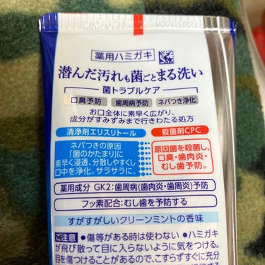 デンタルペースト 爽快タイプ/GUM/歯磨き粉を使ったクチコミ（3枚目）