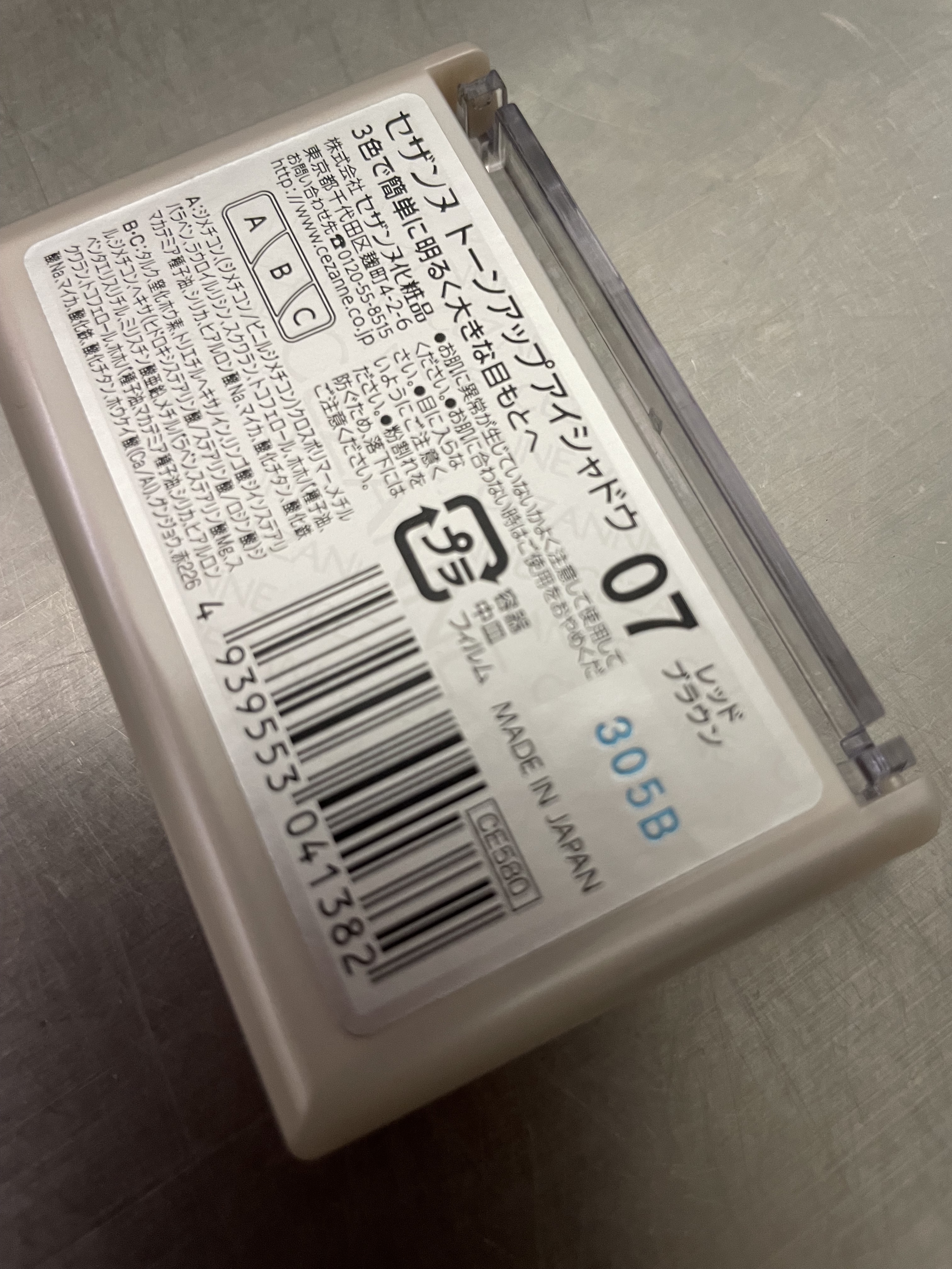 トーンアップアイシャドウ 07 レッドブラウン/CEZANNE/アイシャドウパレットを使ったクチコミ（2枚目）