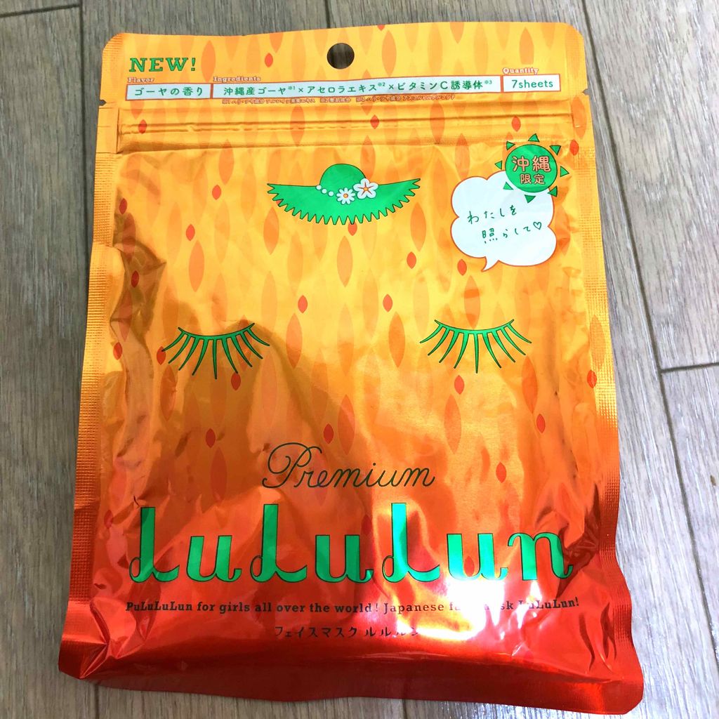 沖縄ルルルン（アセロラの香り）/ルルルン/シートマスク・パックを使ったクチコミ（1枚目）